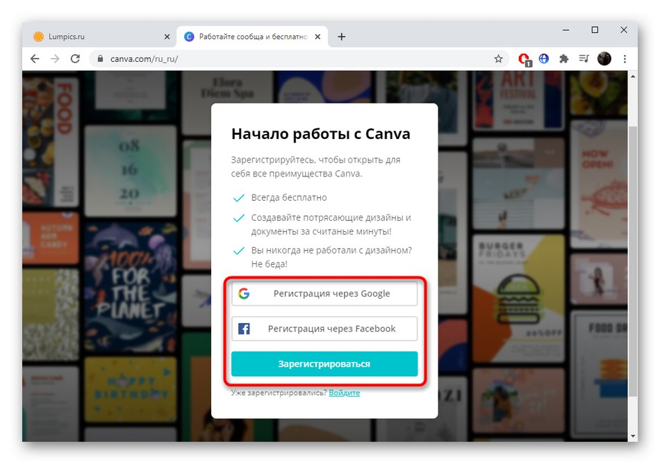 Отидете на онлайн услугата за редактиране на снимки на Canva