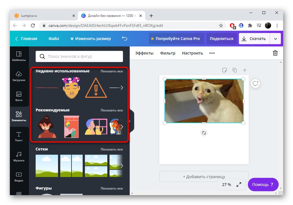 Смесване на снимка в Canva
