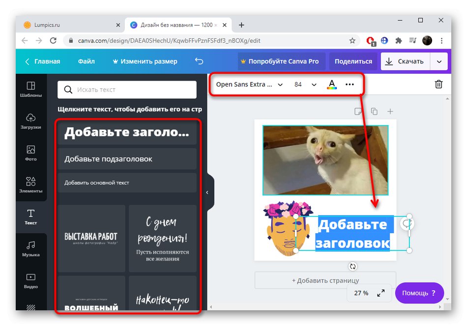Добавете текст към вашата снимка в Canva Editor
