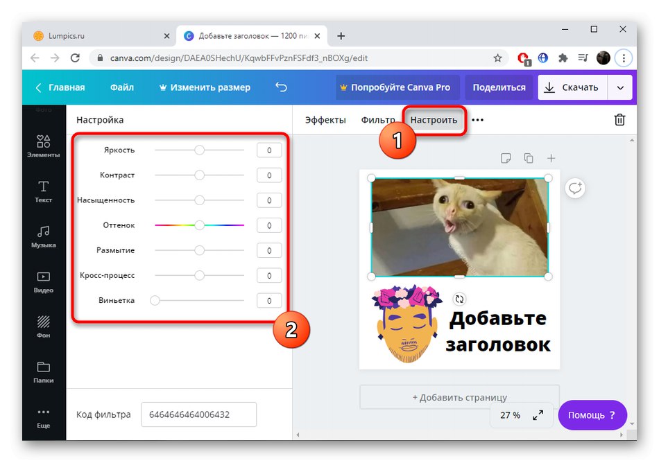 Още настройки за снимки в редактора на Canva
