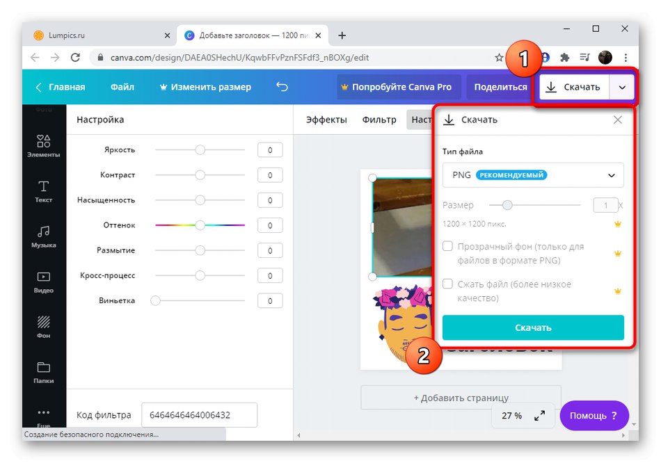 Запазете снимка след редактиране в Canva Photo Editor