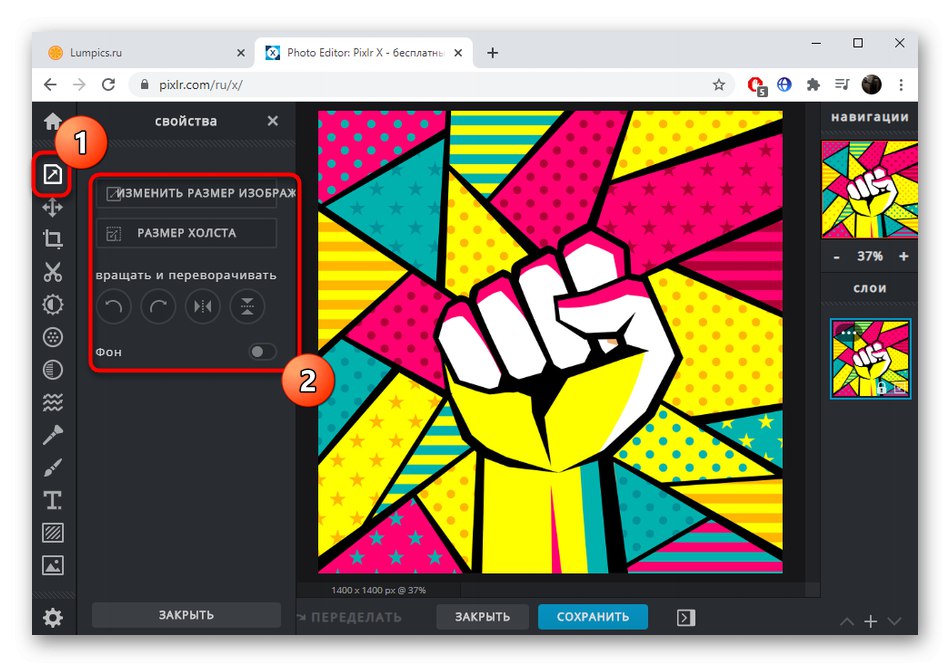Преоразмерете и трансформирайте изображение в редактора за снимки на Pixlr X.