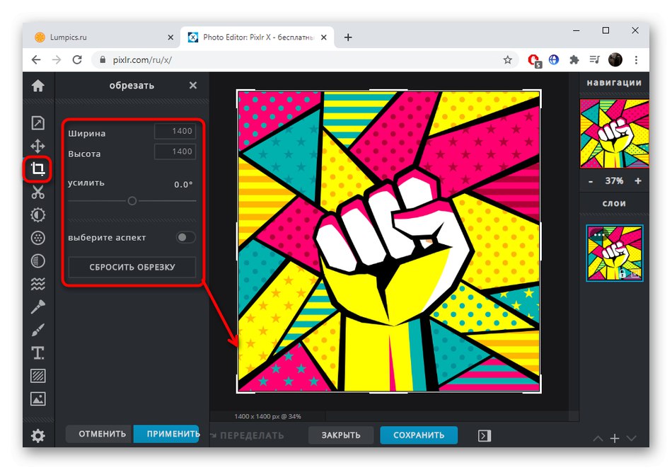 Инструмент за изрязване в Pixlr X Photo Editor