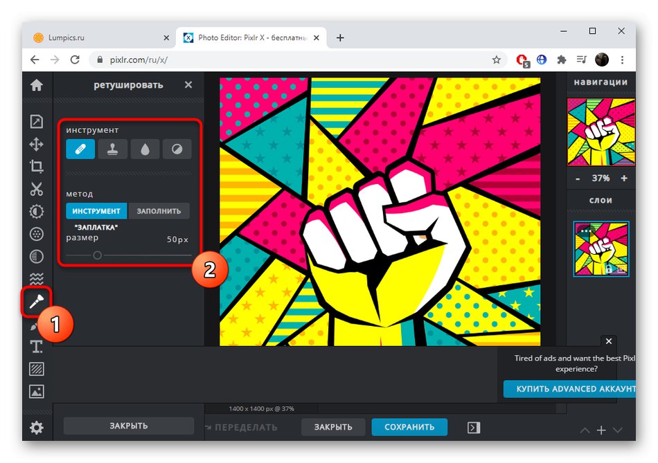 Инструменти за ретуширане на снимки в редактора на Pixlr X.