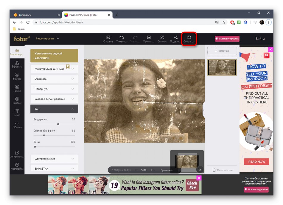 Преминаване към запазване на снимката след възстановяване в онлайн услугата Fotor