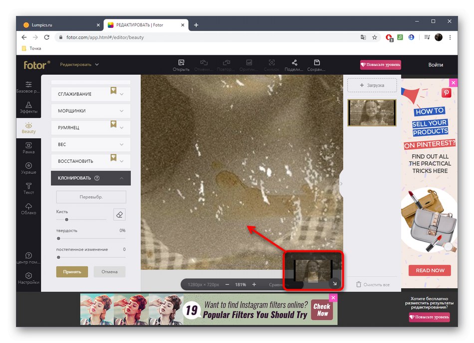 Мащабиране на снимки по време на възстановяване чрез онлайн услугата Fotor