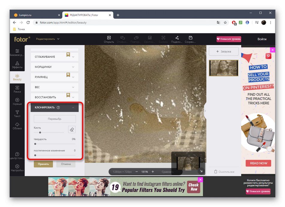 Конфигуриране на инструмента за клониране в онлайн услугата Fotor