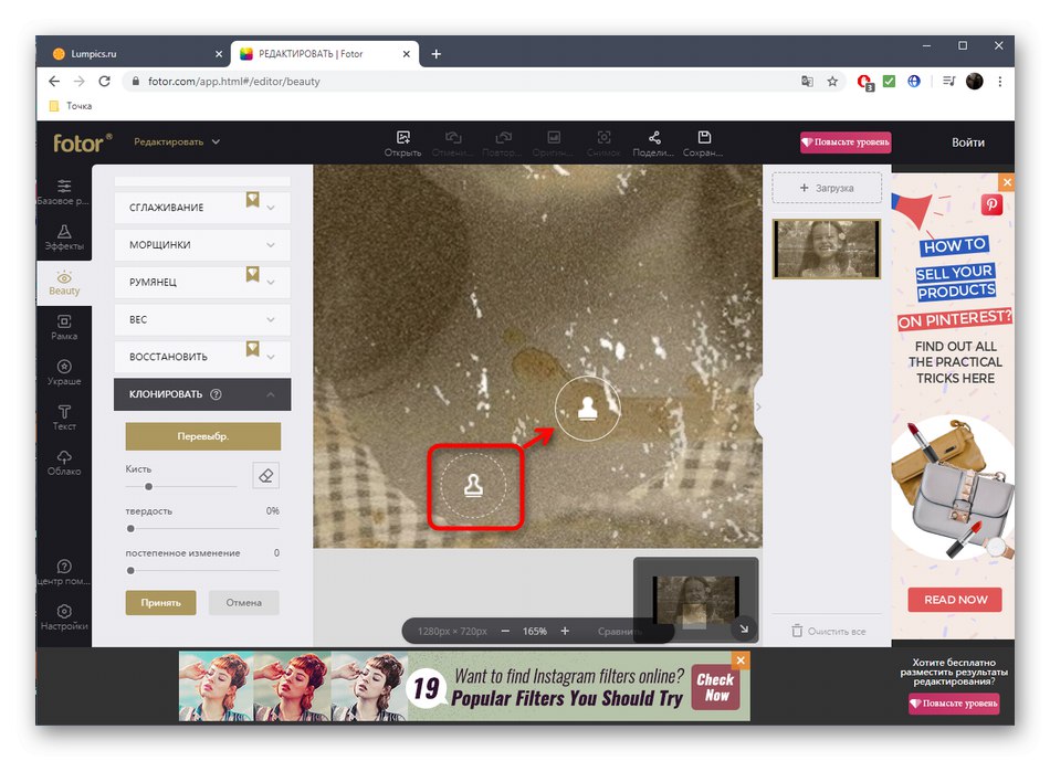 Клониране на елементи по време на възстановяване на снимки в онлайн услугата Fotor