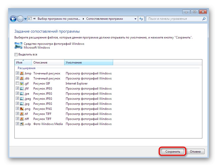 Po nastavení výchozích přidružení souborů ve Windows 7 uložte změny