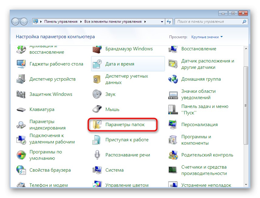 Chcete-li deaktivovat Průvodce sdílením v systému Windows 7, přejděte na možnosti složek