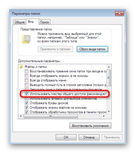 Deaktivujte funkci Průvodce sdílením pomocí Možnosti složky ve Windows 7