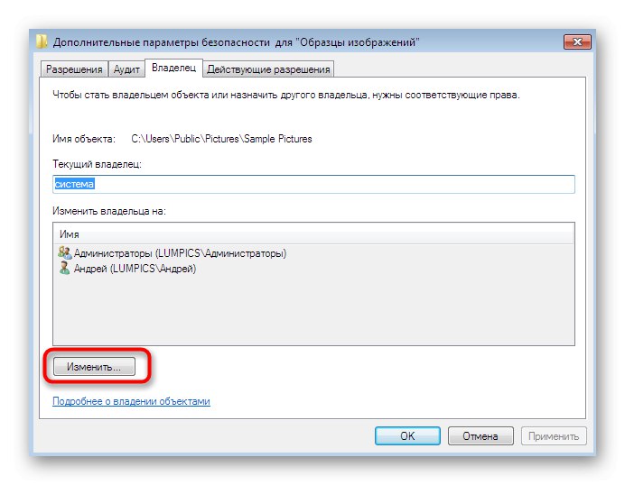 Otevření nabídky výběru vlastníka složky s obrázky v systému Windows 7