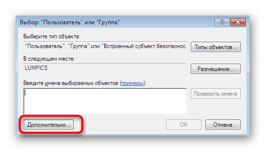 Otevření rozšířených vlastností výběru uživatelů při přizpůsobování složky v systému Windows 7
