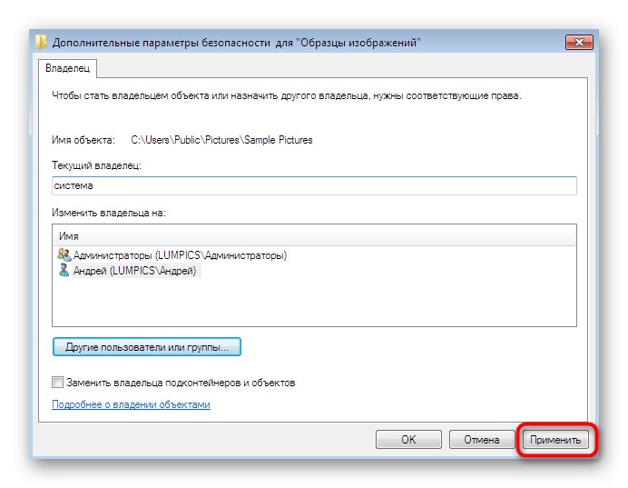 Uplatnění změn po nastavení vlastníka složky ve Windows 7