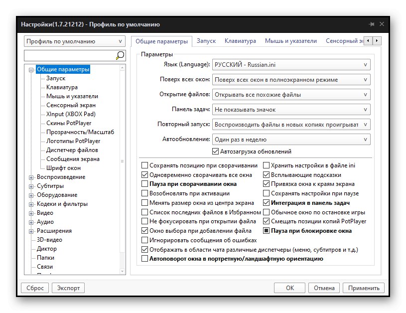 Nastavitve predvajalnika za gledanje 4K v računalniku Daum PotPlayer