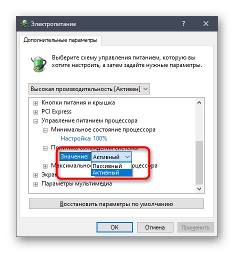 Конфигуриране на охлаждане на процесора в Windows 10 Power Options