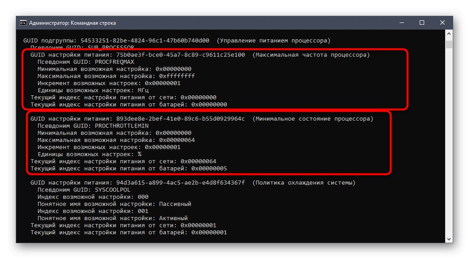 Преглеждайте настройките на захранването чрез Windows 10 Command Prompt