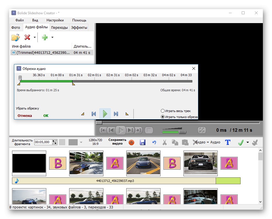 Добавлять аудио к видео. Bolide slideshow creator. звук перехода. наложить музыку и движение на фото. звук перехода для видео.
