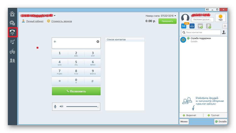 Klici iz računalnika na agent Mail.Ru