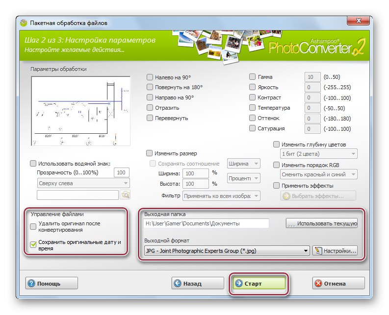 параметри конвертації в converter