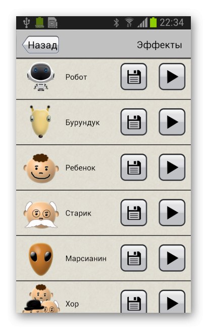 Interfejs aplikacji Voice Modulator na Androida