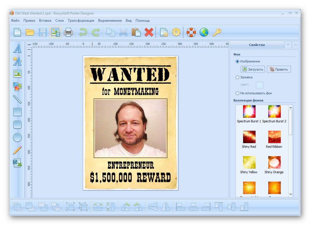 Головне вікно RonyaSoft Poster Designer