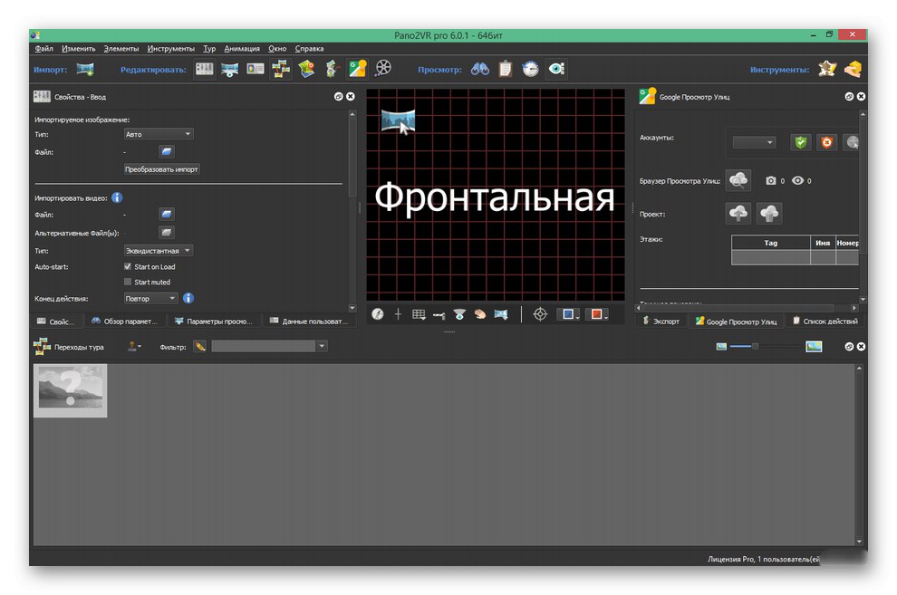 Інтерфейс програми Pano2VR