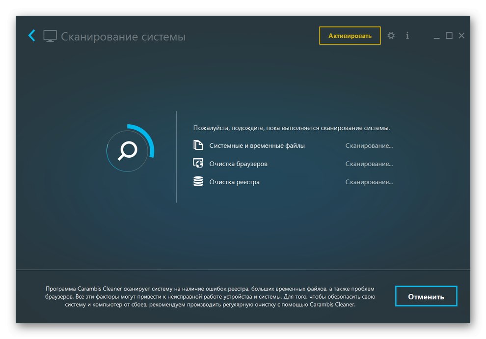 Інтерфейс програми Carambis Cleaner