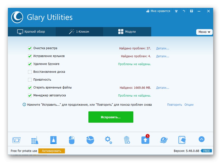 Інтерфейс програми Glary Utilities