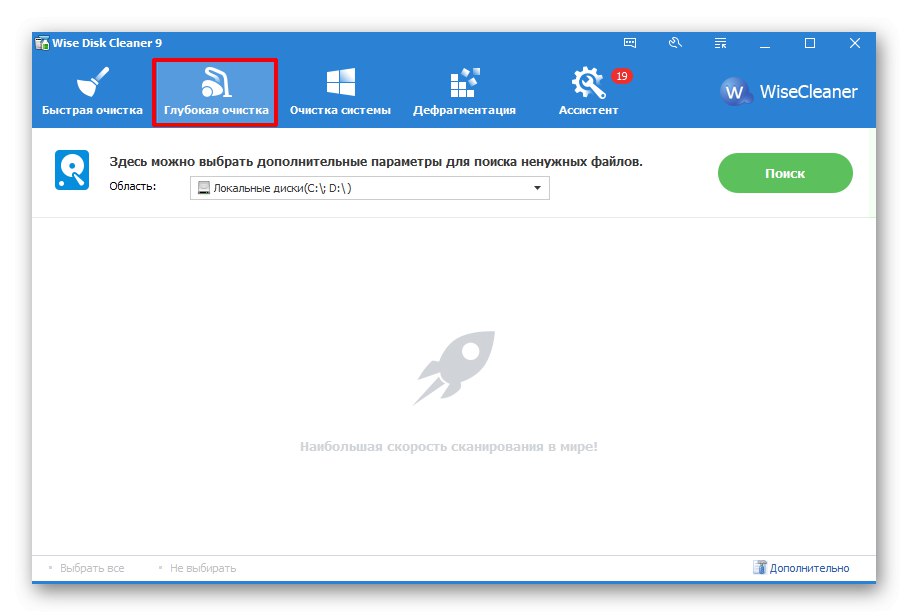 Інтерфейс пограмми Wise Disk Cleaner