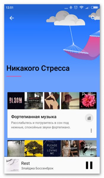 Google Play Music на Андроїд