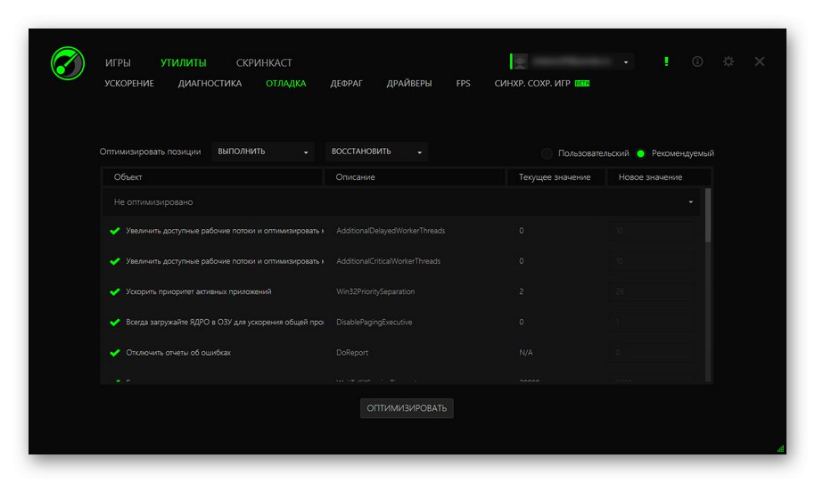 واجهة برنامج Razer Cortex