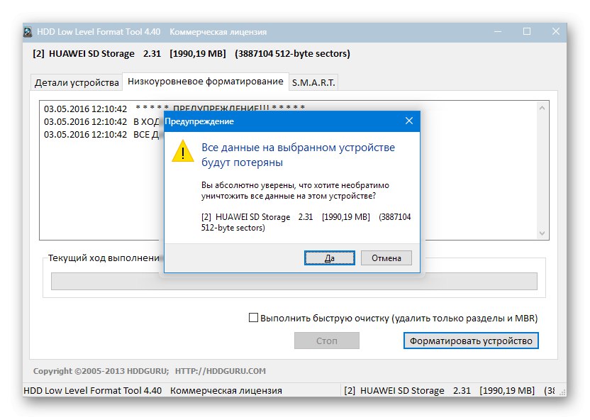Інтерфейс програми HDD Low Level Format Tool