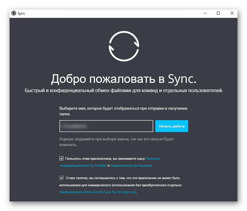 Меню програми Resilio Sync