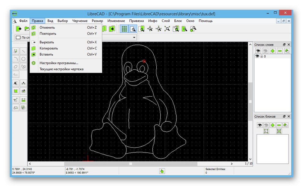 Інтерфейс програми LibreCAD