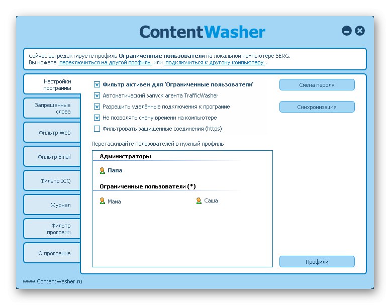 Інтерфейс програми ContentWasher