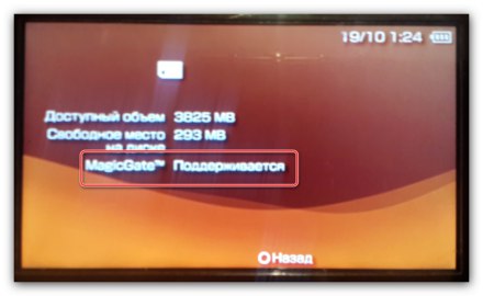 Psp не видит плагины