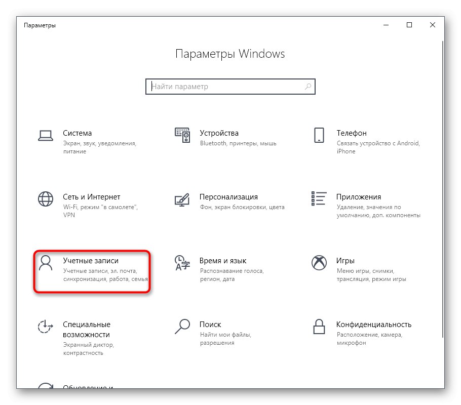 انتقل إلى إعدادات تسجيل الدخول لتعطيل استرداد التطبيق في نظام التشغيل Windows 10
