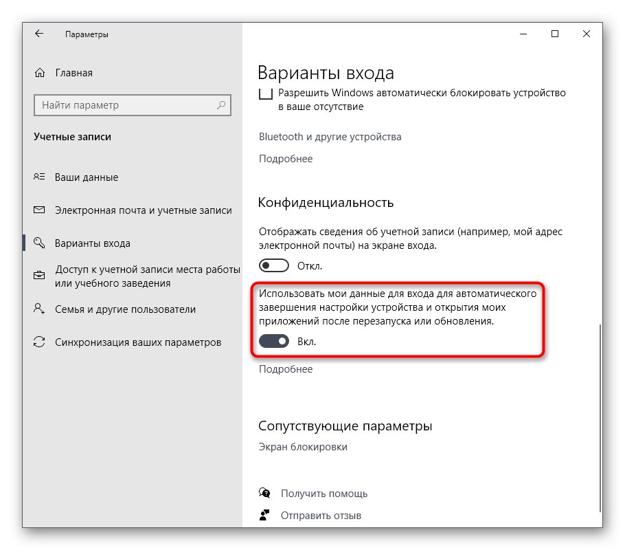 تعطيل استرداد التطبيقات على نظام التشغيل Windows 10 ، إعادة التشغيل
