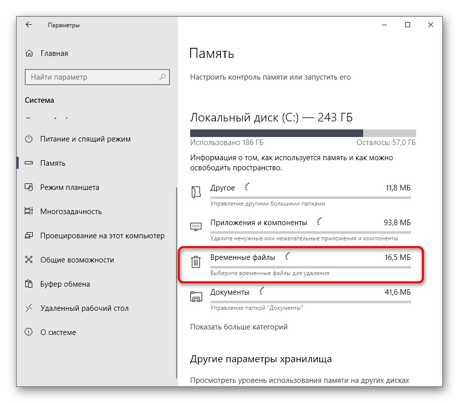 تنظيف قسم النظام على القرص الصلب لتحسين ذاكرة الوصول العشوائي في نظام التشغيل Windows 10