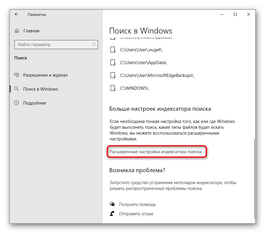 انتقل إلى خيارات البحث المتقدم لتحسين ذاكرة الوصول العشوائي في Windows 10