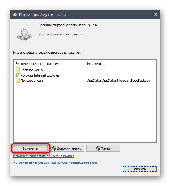 قم بتغيير فهرسة البحث في Windows 10 لتحسين ذاكرة الوصول العشوائي