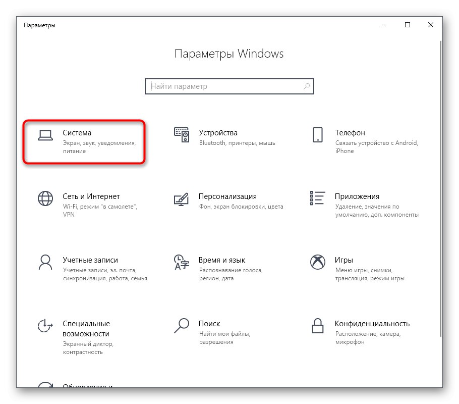 انتقل إلى إعداد النظام لإعدادات الطاقة في Windows 10