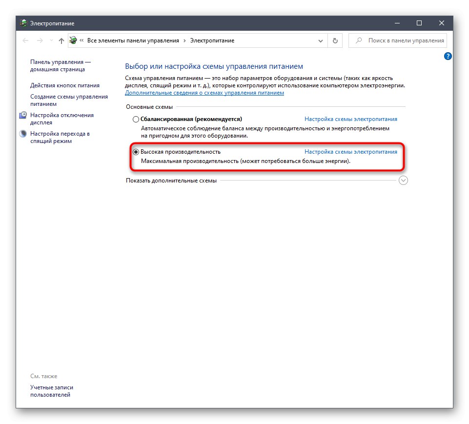 اختيار وضع الأداء عند ضبط الطاقة في نظام التشغيل Windows 10