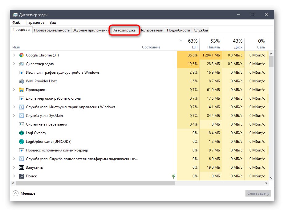 انتقل إلى قسم بدء التشغيل عند تحسين ذاكرة الوصول العشوائي في نظام التشغيل Windows 10