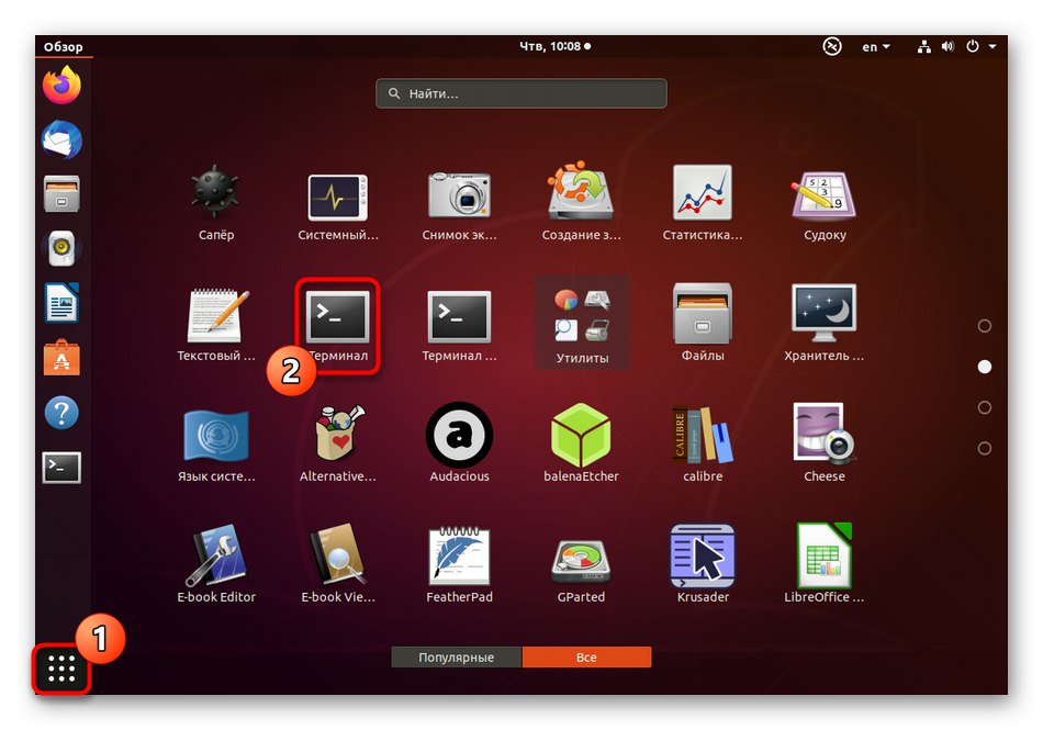 Стартирайте терминала, за да инсталирате rdesktop на Linux
