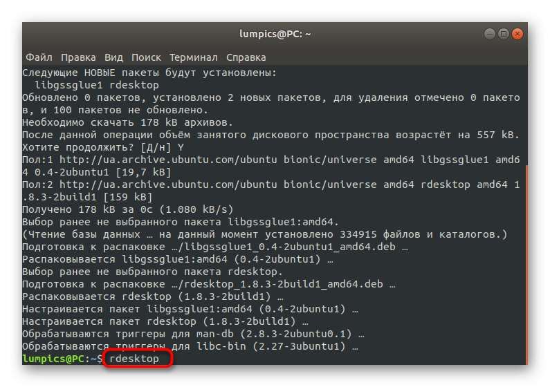 Стартиране на помощната програма на конзолата rdesktop в Linux след инсталирането му