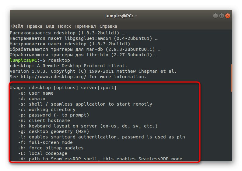 Опции за Linux rdesktop и информация за синтаксиса