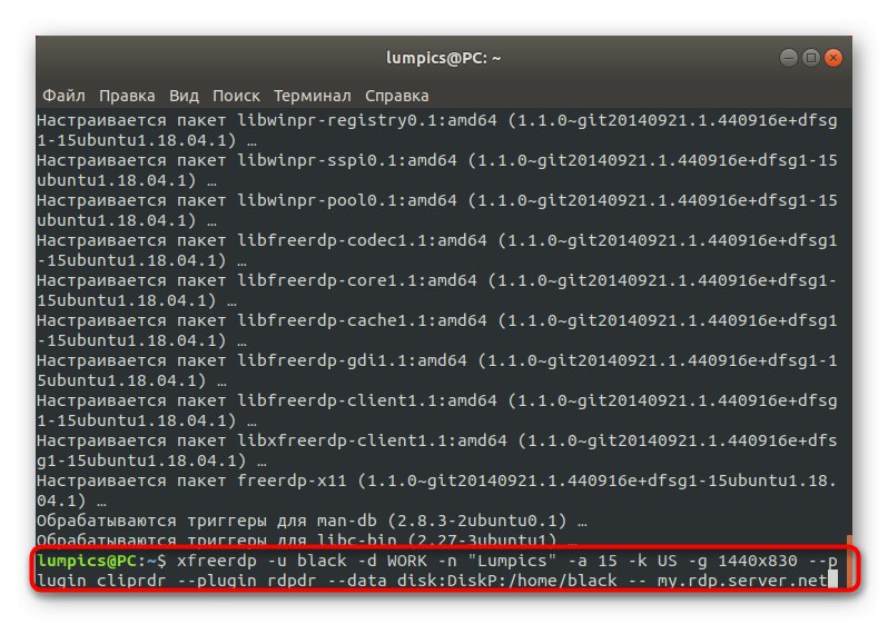 Връзка с отдалечен работен плот чрез freerdp в Linux