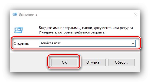 Стартирайте управлението на услугата, за да отстраните проблемите с RDP Wrap след надстройка на Windows 10